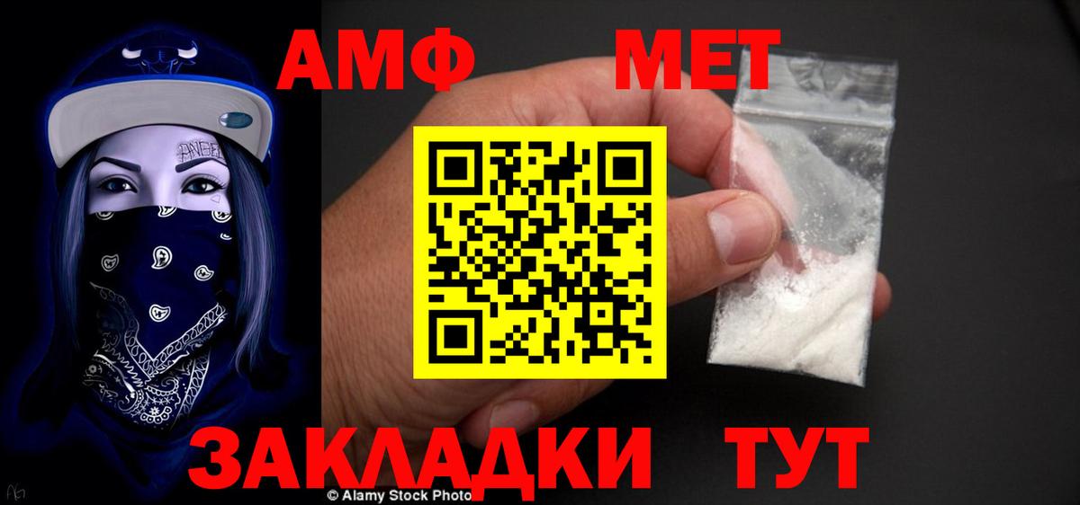 Амфетамин Premium Гуково