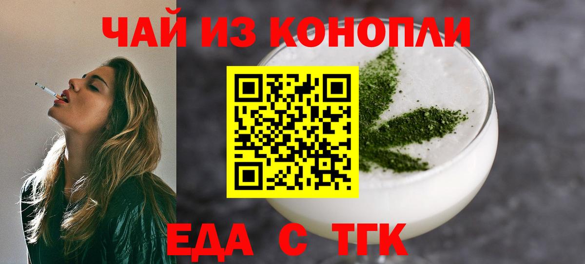 Печенье с ТГК марихуана  Вход с VPN  Гуково 