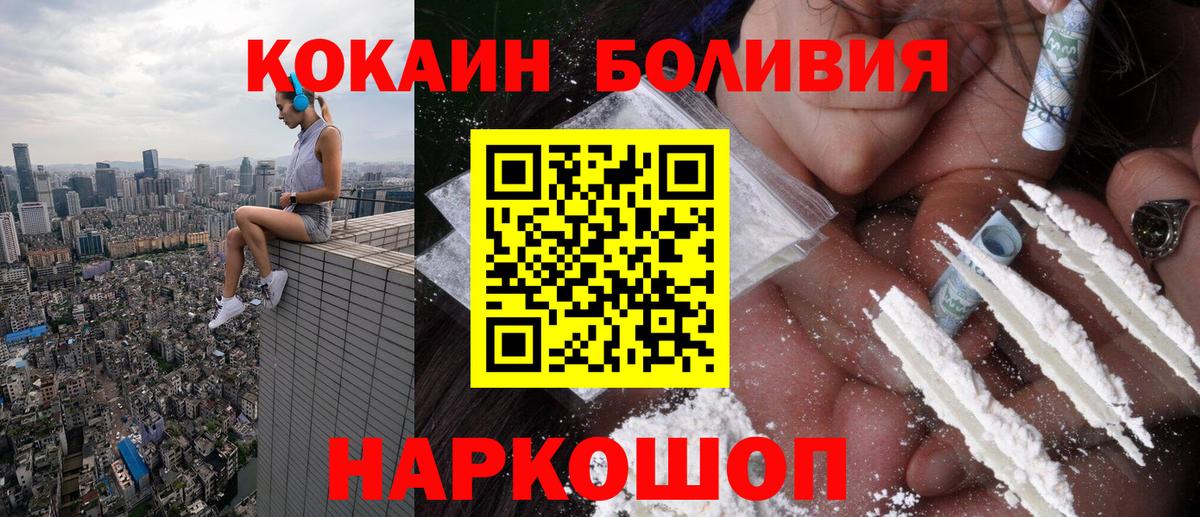 Cocaine FishScale Гуково