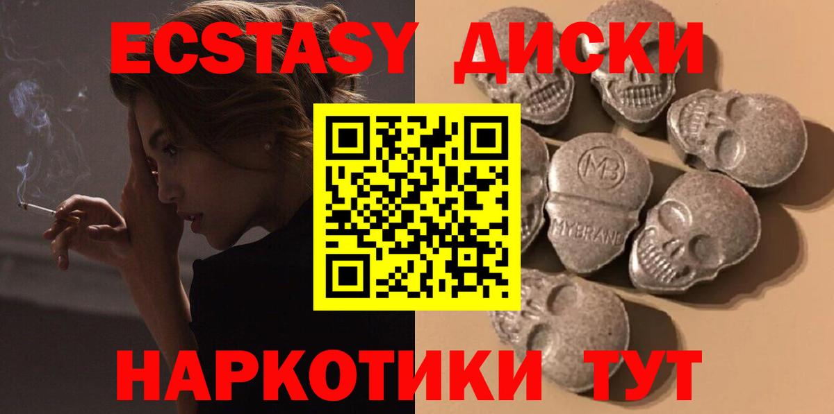 Гуково  где купить   Ecstasy круглые  Вход с VPN  Экстази XTC  ЭКСТАЗИ 
