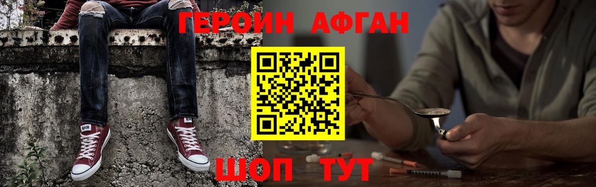 ГЕРОИН белый  Вход с VPN  Гуково 