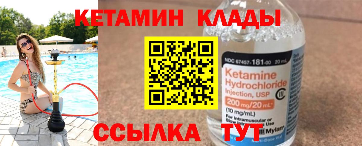 Гуково  КЕТАМИН ketamine  hydra ONION  Вход с VPN  КЕТАМИН ketamine 