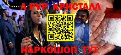 apvp Балашиха