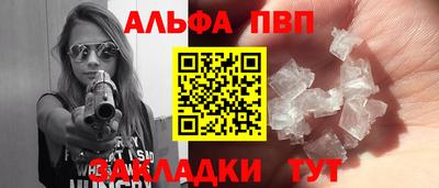 первитин Балаково