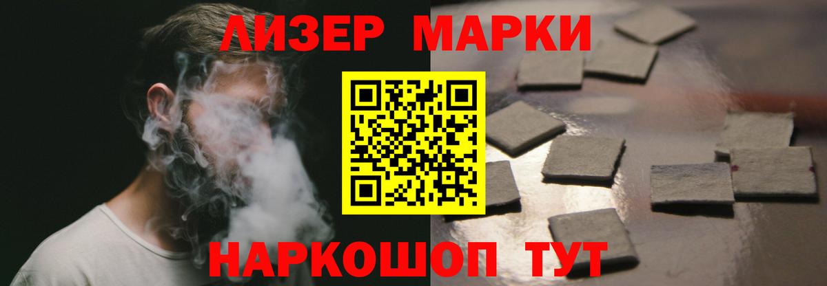 ЛСД экстази кислота Гуково