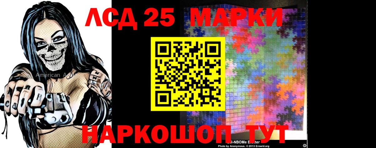 LSD-25 экстази кислота  Вход с VPN  ЛСД экстази кислота  Гуково 