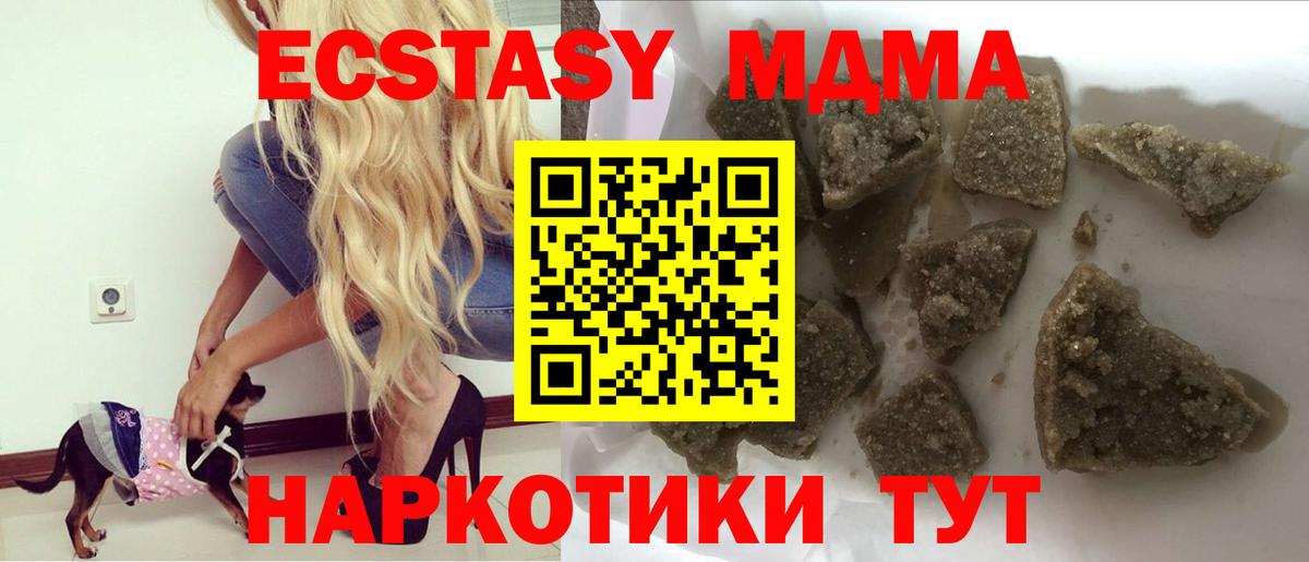 МДМА crystal  МДМА кристаллы  Вход с VPN  Гуково 