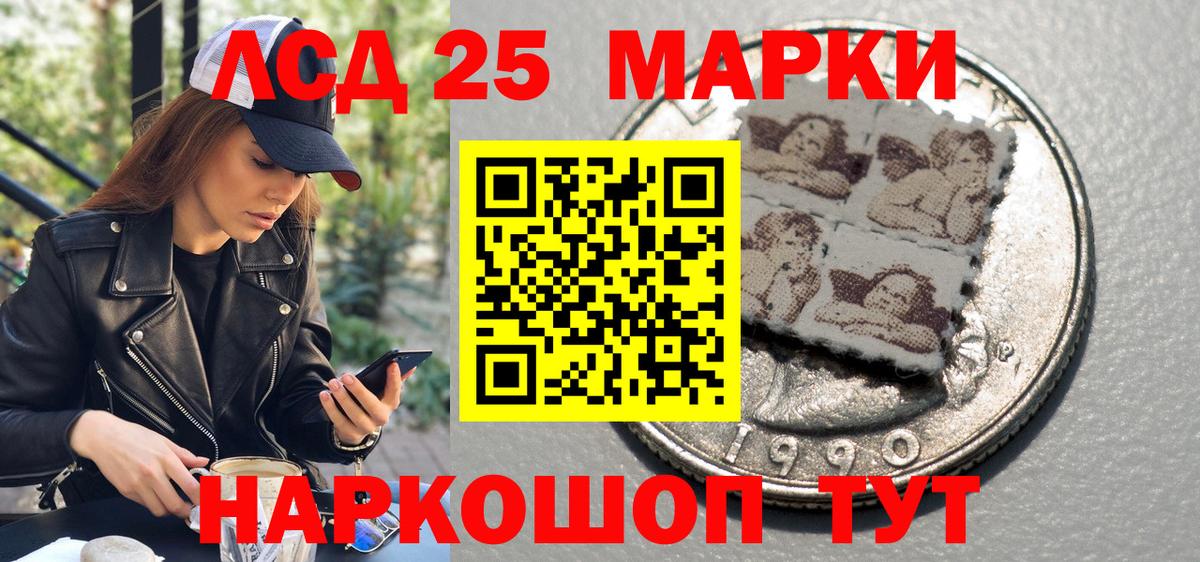 Марки 25I-NBOMe 1,8мг  Марки N-bome  Гуково  Вход с VPN 
