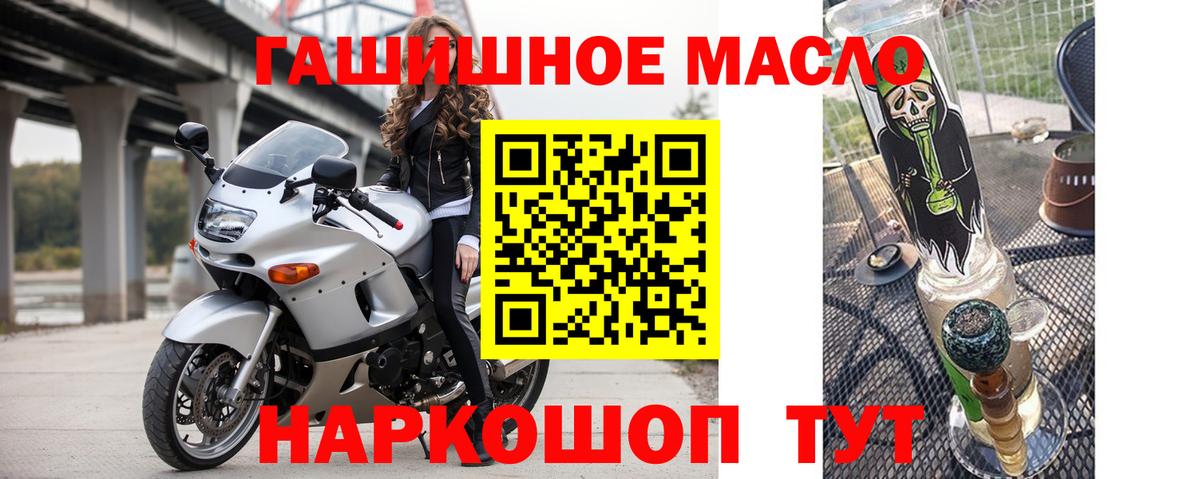 Дистиллят ТГК гашишное масло Гуково