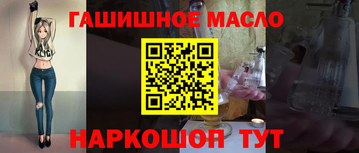 Гуково  Дистиллят ТГК жижа  Вход с VPN 