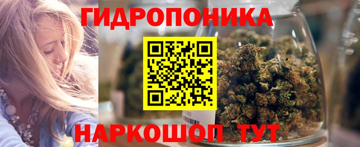 Каннабис White Widow Гуково